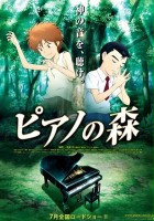 plakat filmu Forest of Piano
