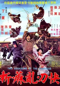 Plakat filmu Kuai dao luan ma zhan