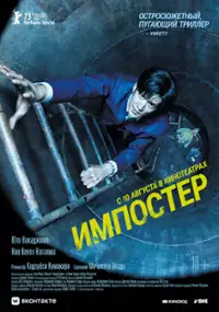 Plakat filmu #Manhoru