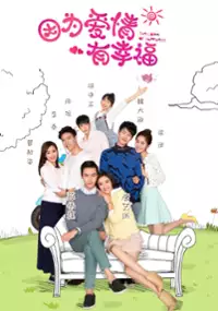 Plakat serialu Yin Wei Ai Qing You Xing Fu