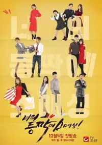 Plakat serialu Neo-eui Deung-jjak-e Seu-mae-sing