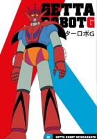 plakat filmu Getta Robo G