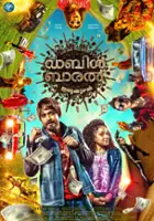 Lijo Jose Pellissery / Double Barrel