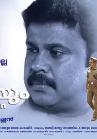 Plakat filmu Pinneyum