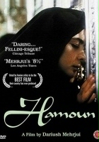 plakat filmu Hamoun