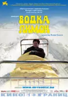 plakat filmu Vodka Lemon