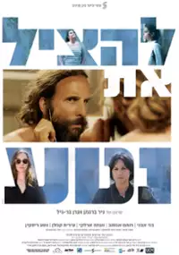 Plakat filmu Neta