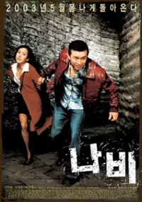 Plakat filmu Nabi