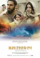 plakat filmu Before the Wrath