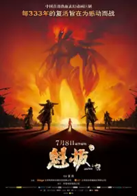 Plakat filmu Kuiba