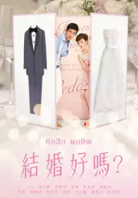 Plakat serialu Jie Hun, Hao Ma