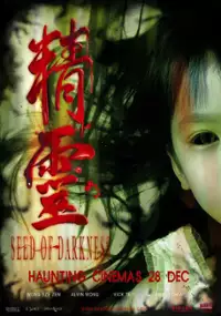 Plakat filmu Seed of Darkness