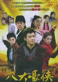 Plakat serialu Ba Da Hao Xia