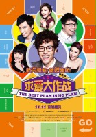 plakat filmu The Best Plan Is No Plan