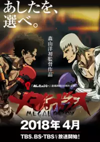 Plakat serialu Megalo Box