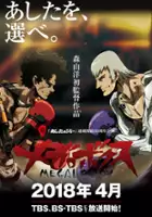 plakat serialu Megalo Box