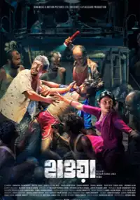 Plakat filmu Hawa