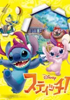 plakat filmu Stitch!