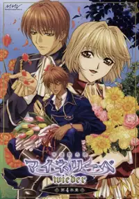 Plakat serialu Ginyū Mokushiroku Meine Liebe Wieder