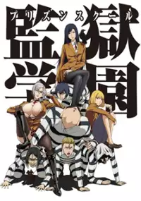 Plakat serialu Prison School