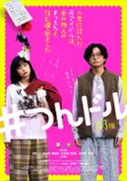 Ai Moritaka / Jinsei ni Tsunda Moto Aidoru wa, Aka no Tanin no Ossan to Sumu Sentaku wo Shita