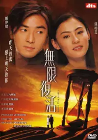 Plakat filmu Mou han fou wut