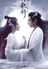 Plakat serialu Yue Ge Xing