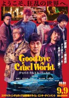 plakat filmu Goodbye Cruel World