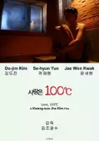 Do-jin Kim / LOVE, 100°C