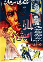 plakat filmu Limaza aish?