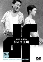 plakat filmu Dorei Kojo