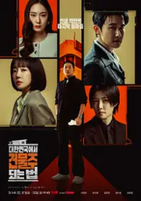 Plakat serialu Daehanmingukeseo geonmulju doeneunbeop