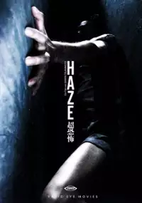 Plakat filmu Haze