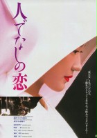 plakat filmu Hitodenashi no koi