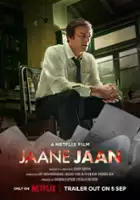 Avik Mukhopadhyay / Podejrzenie pada na X