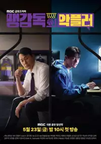 Plakat serialu Maeng gamdogui agpeulleo