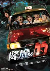 Plakat serialu Xiang Mo De