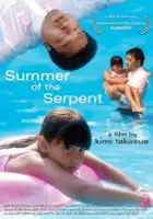 Malcolm Hearn / Summer of the Serpent