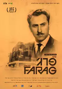 Plakat filmu Photo Farag