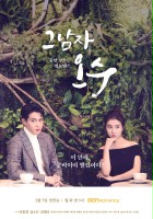 plakat - Geu-nam-ja Oh-su (2018)