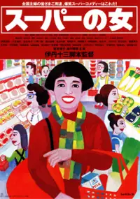 Plakat filmu Sûpah no onna
