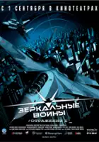 Kseniya Alfyorova / Podniebna wojna