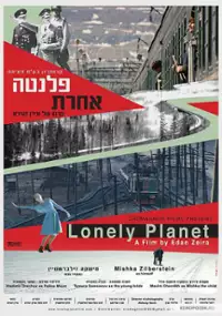 Plakat filmu Planeta aheret
