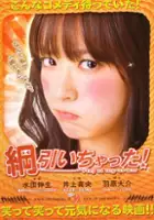 plakat filmu Tsuna Hiichatta!