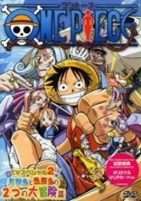 One Piece: Open Upon the Great Sea! A Father's Huge, Huge Dream!