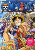plakat filmu One Piece: Open Upon the Great Sea! A Father's Huge, HUGE Dream!