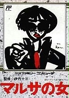 plakat filmu Ryoko w akcji