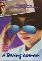 Masahiko Tsugawa / Ryoko w akcji