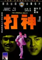 Chia-Yung Liu / $webTool.doNotEscapeHTMLSafe($film.getTitleByLocaleOrOriginalTitle($rc.locale))