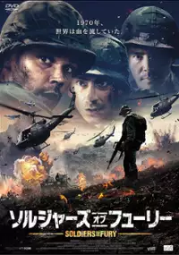 Plakat filmu Cudza wojna